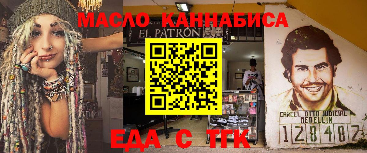Донецк  Еда ТГК марихуана  Вход с VPN 