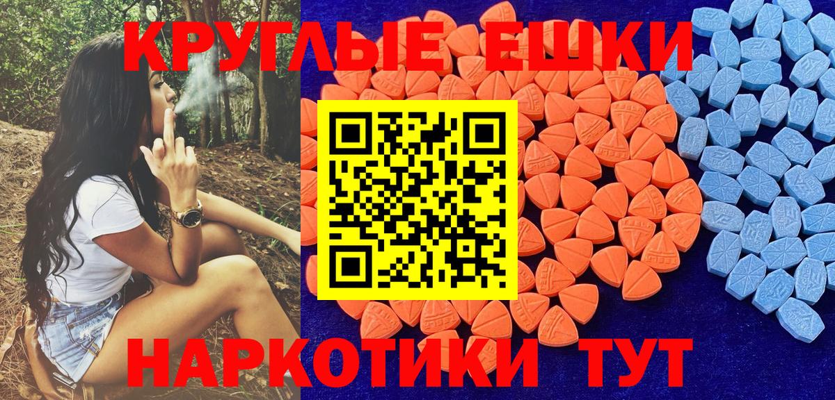 Донецк  МЕГА зеркало  Ecstasy DUBAI  Вход с VPN  Ecstasy 250 мг  ЭКСТАЗИ 
