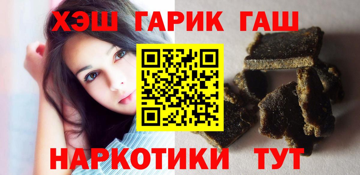 Донецк  ГАШ hashish  Вход с VPN  ГАШИШ Premium 