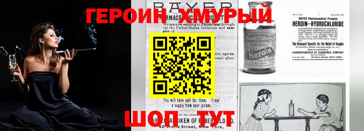 ГЕРОИН VHQ Донецк
