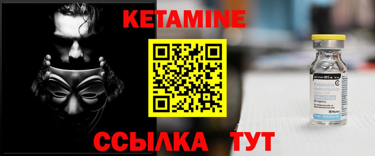 КЕТАМИН VHQ  Кетамин ketamine  blacksprut   Вход с VPN  Донецк 