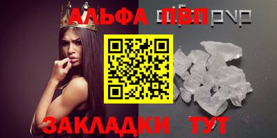 альфа пвп Изобильный
