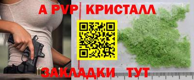 альфа пвп Изобильный