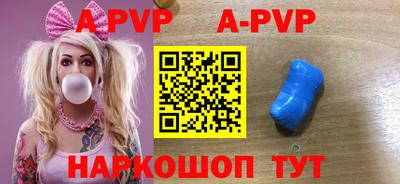 альфа пвп Изобильный