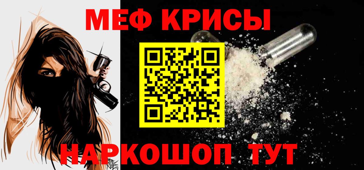 Донецк  МЯУ-МЯУ  МЯУ-МЯУ  Вход с VPN  Мефедрон мяу мяу  МЕФ мяу мяу 