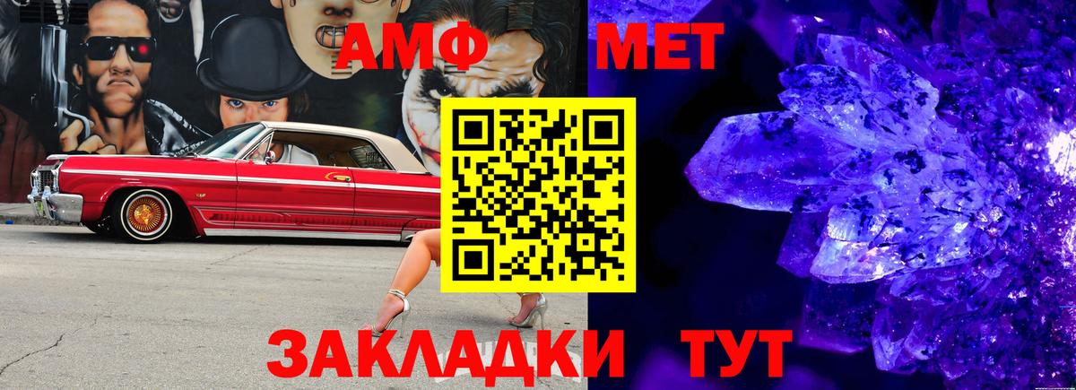 МЕТАМФЕТАМИН Methamphetamine  Вход с VPN  Донецк 