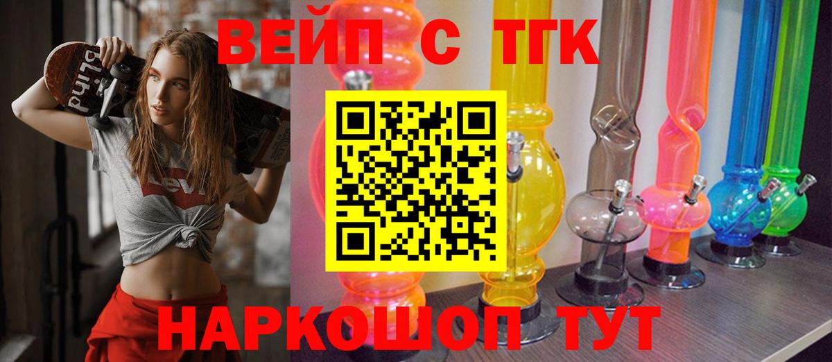 Дистиллят ТГК вейп с тгк Донецк