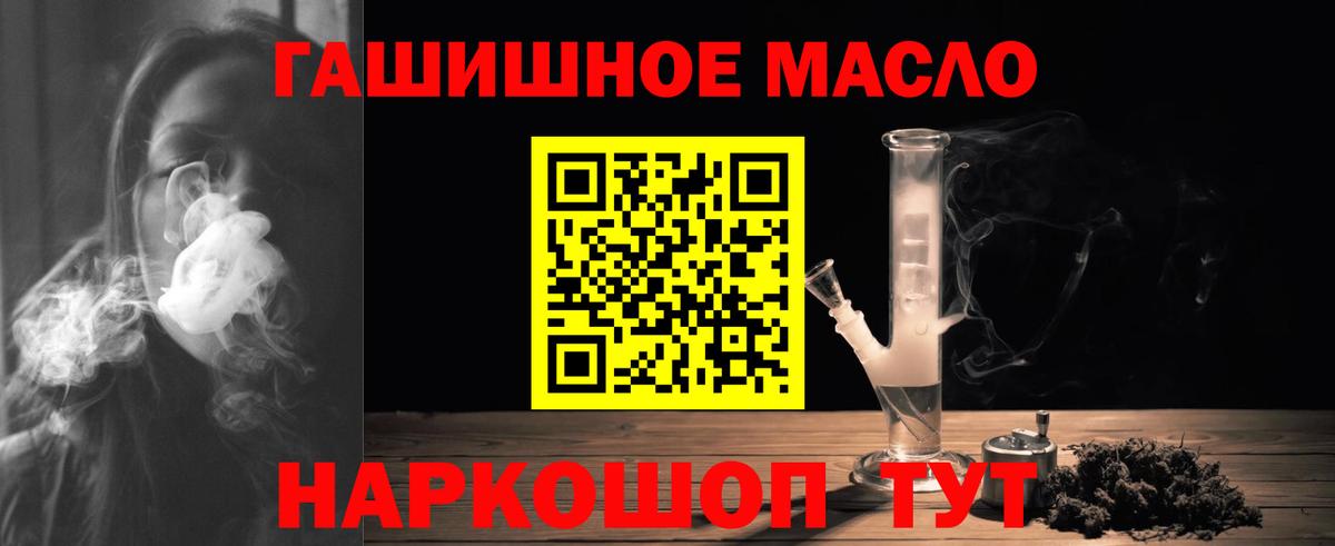 Донецк  Дистиллят ТГК гашишное масло  Вход с VPN 